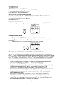 Страница 26