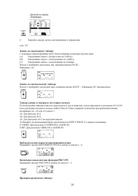 Страница 28