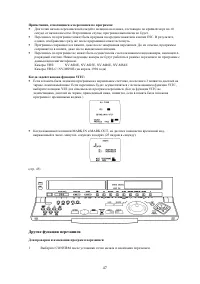 Страница 47