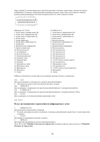 Страница 60