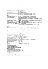 Страница 65