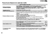 Страница 44
