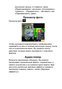 Страница 19