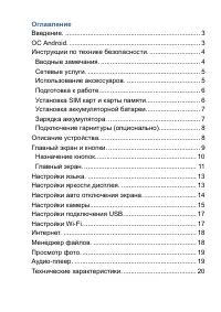 Страница 2