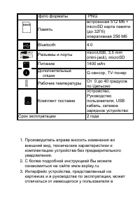 Страница 21