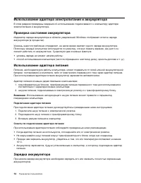 Страница 30