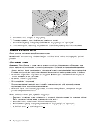 Страница 54