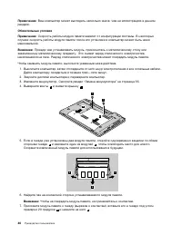 Страница 56