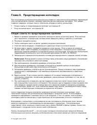 Страница 61