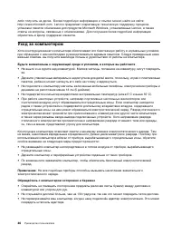Страница 62
