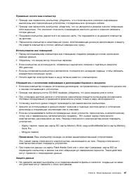 Страница 63