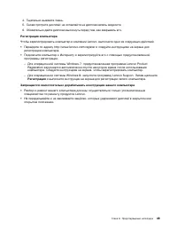 Страница 65