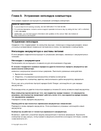 Страница 67