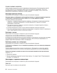 Страница 68