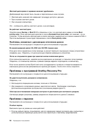 Страница 70