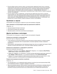 Страница 71