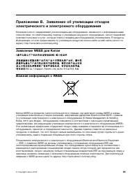 Страница 79