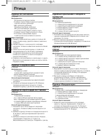 Страница 27