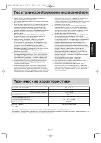 Страница 17