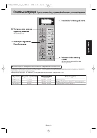 Страница 11