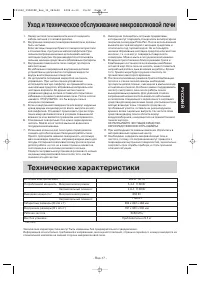 Страница 17