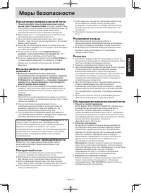 Страница 47