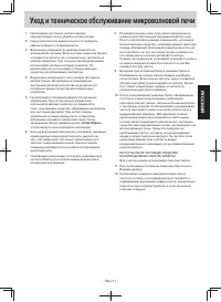 Страница 61