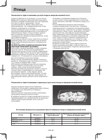 Страница 76