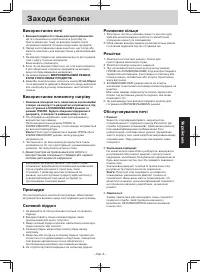 Страница 88