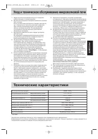 Страница 15