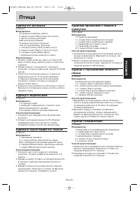 Страница 27