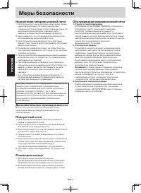 Страница 45