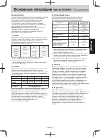 Страница 54