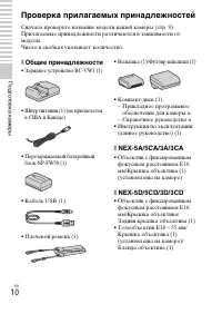 Страница 10