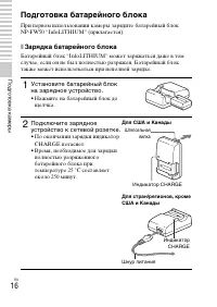 Страница 16