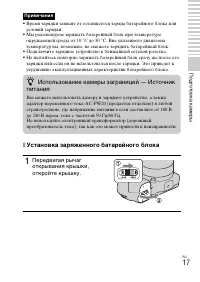 Страница 17