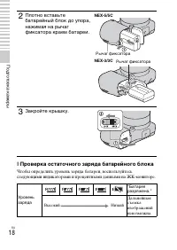 Страница 18