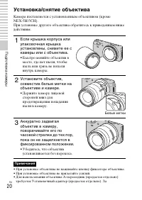 Страница 20