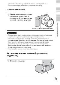Страница 21