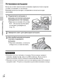 Страница 24