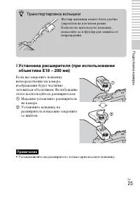 Страница 25