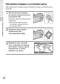 Страница 26