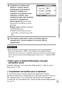 Страница 27