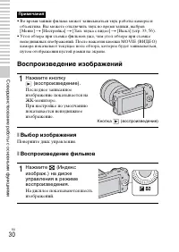 Страница 30