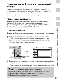 Страница 35