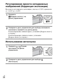 Страница 38