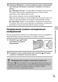 Страница 39