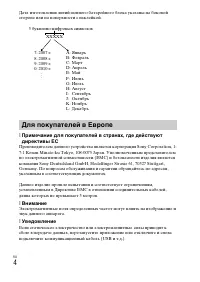 Страница 4