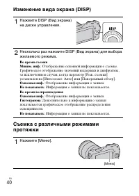 Страница 40