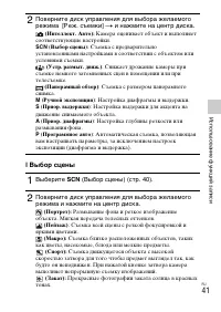 Страница 41